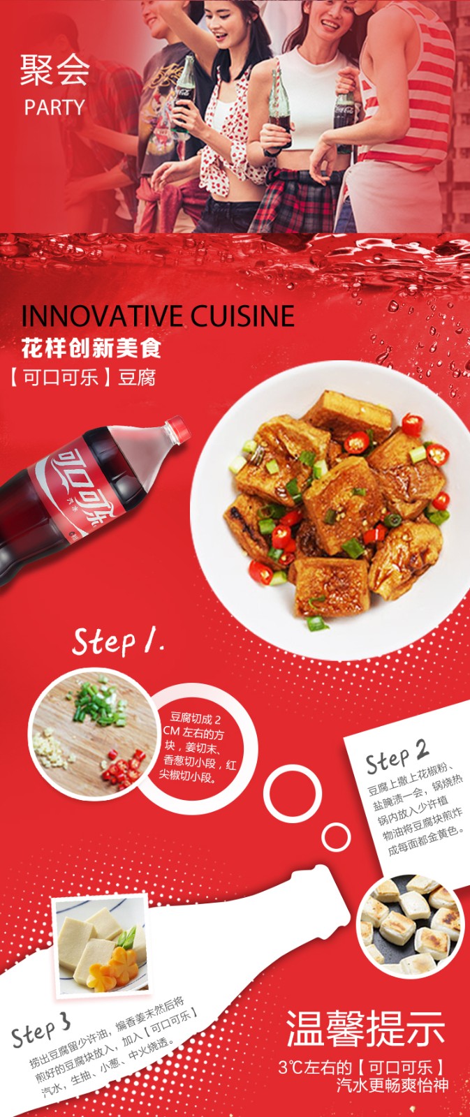 可口可乐2L