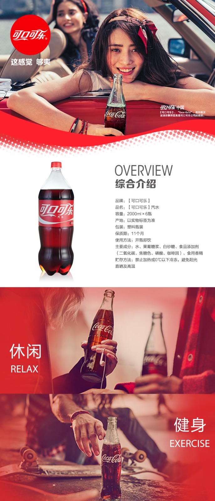 可口可乐2L