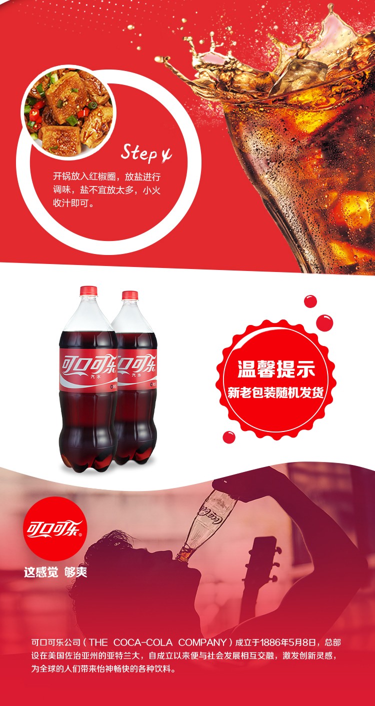 可口可乐2L