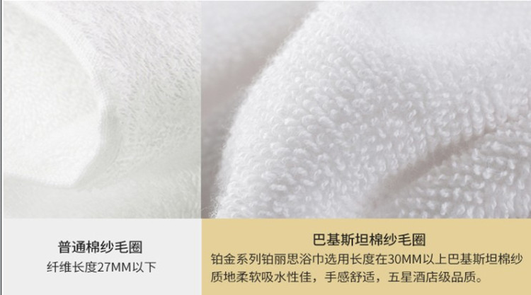 精品加厚毛巾