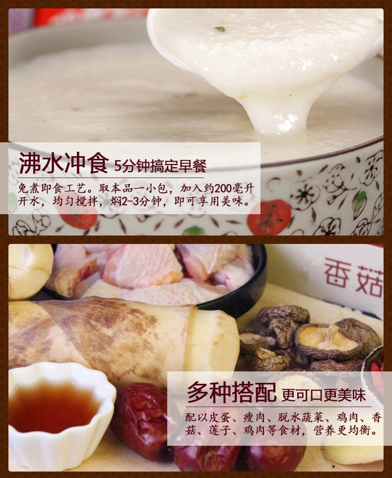 皮蛋瘦肉粥