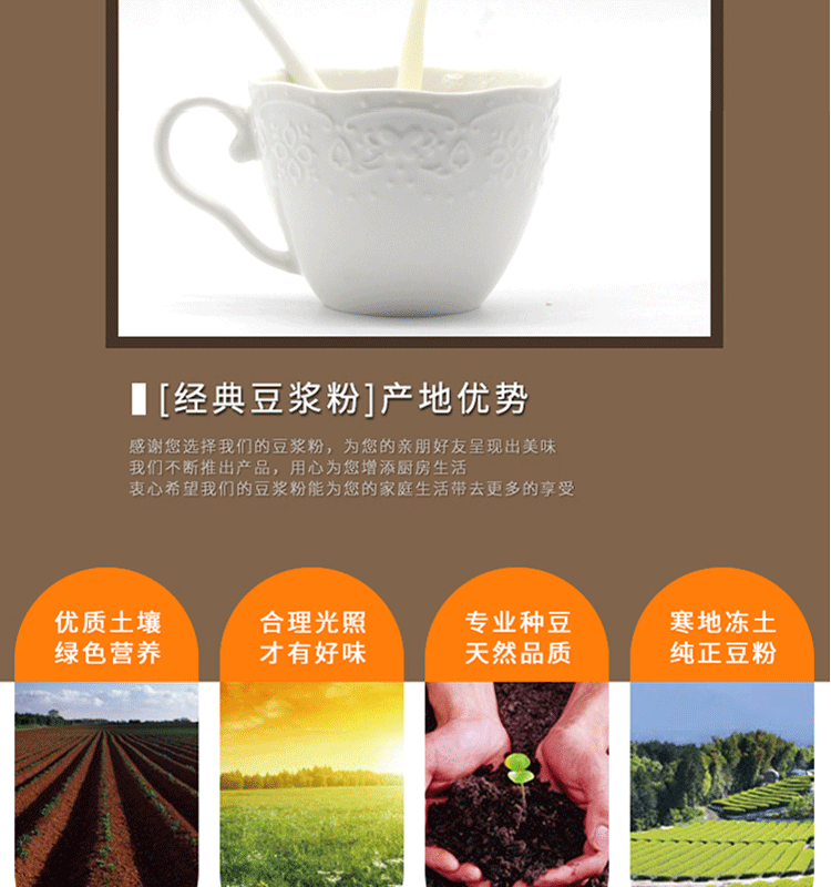 现磨豆浆
