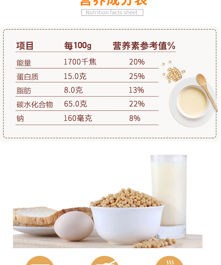 现磨豆浆