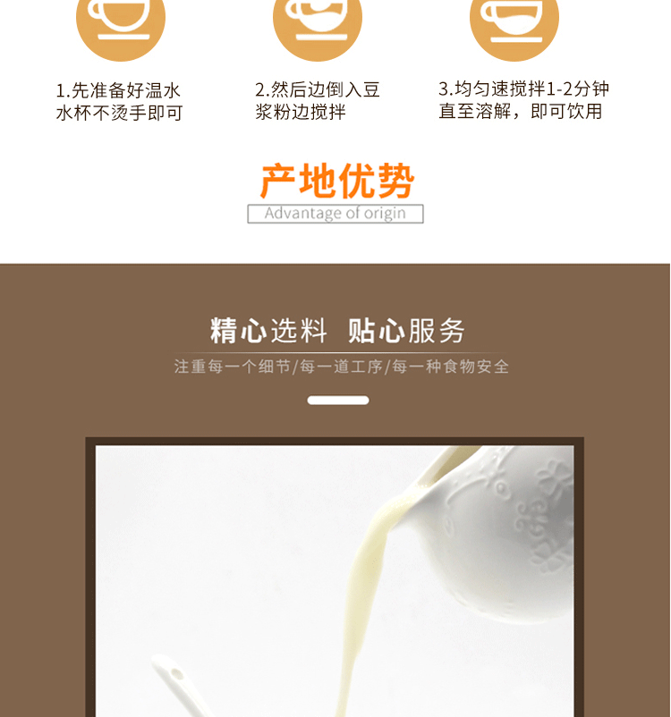 现磨豆浆