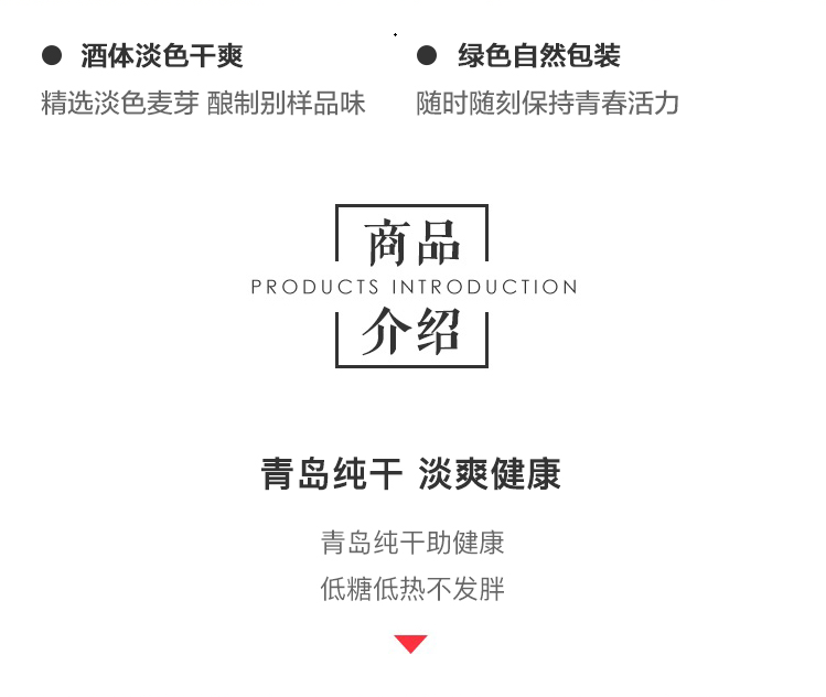 青岛冰醇12瓶1箱
