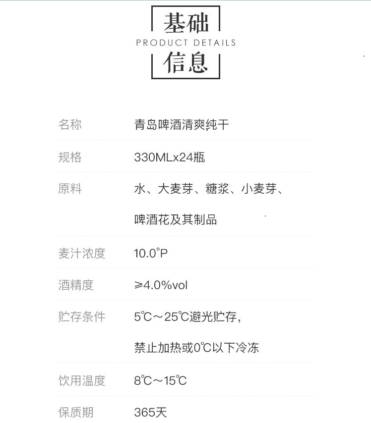 青岛冰醇12瓶1箱