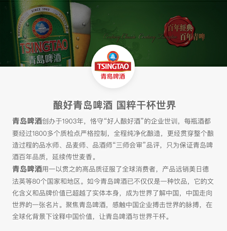 青岛冰醇12瓶1箱
